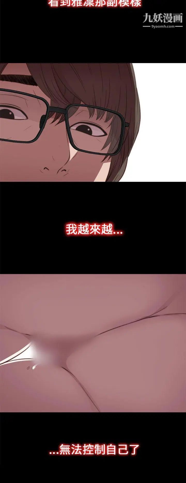 我的大叔邻家少女第22话