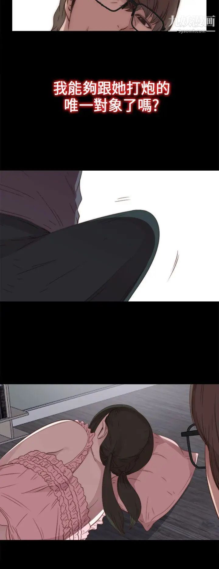 我的大叔邻家少女第22话