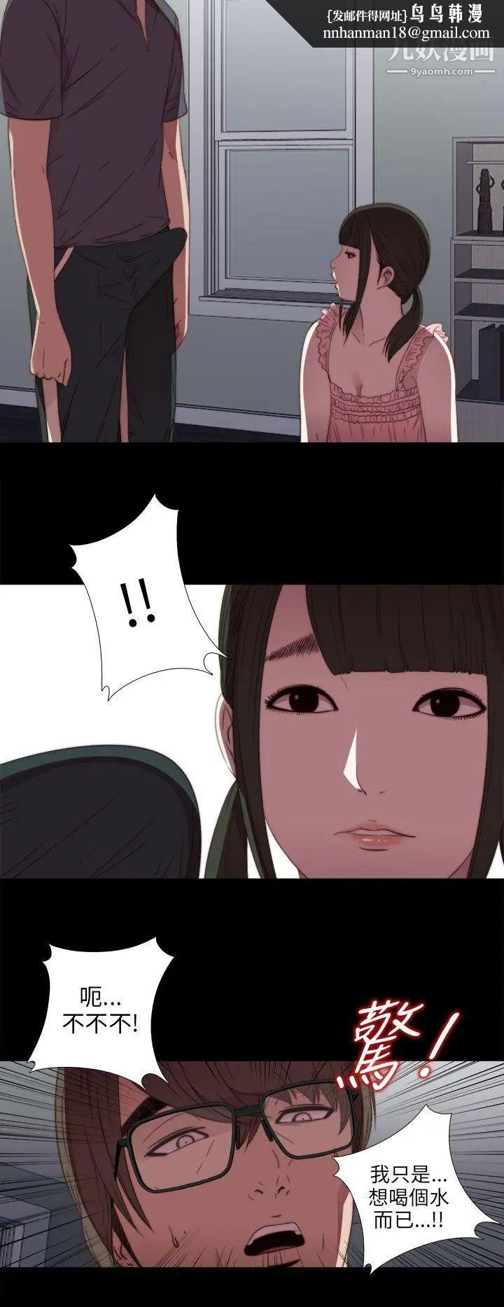 我的大叔邻家少女第22话