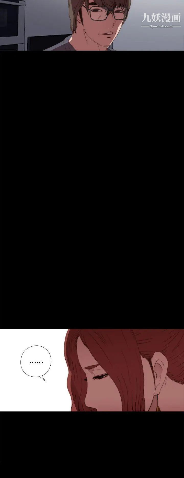 我的大叔邻家少女第22话