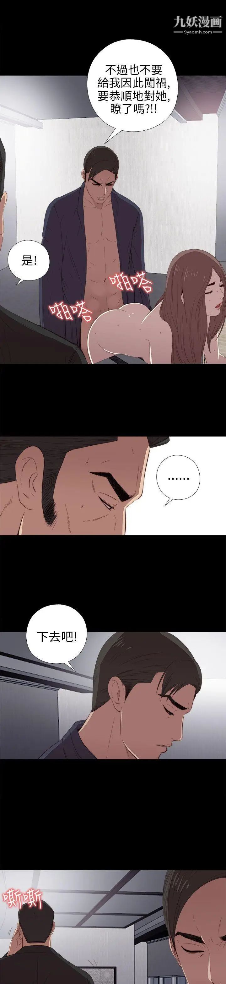 我的大叔邻家少女第23话