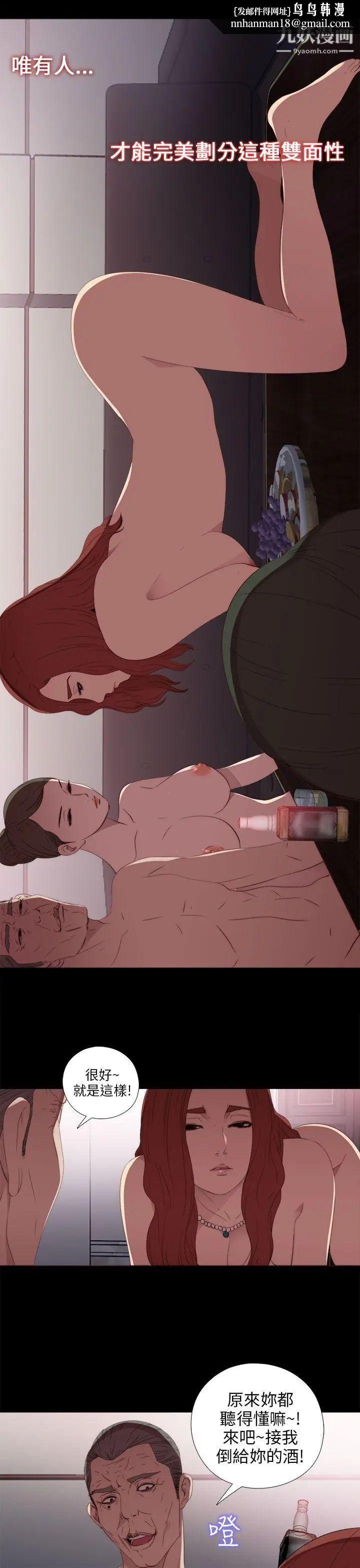 我的大叔邻家少女第23话