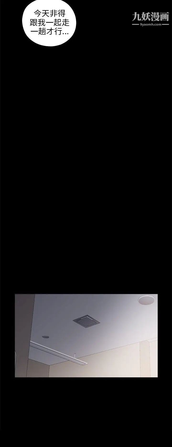 我的大叔邻家少女第23话