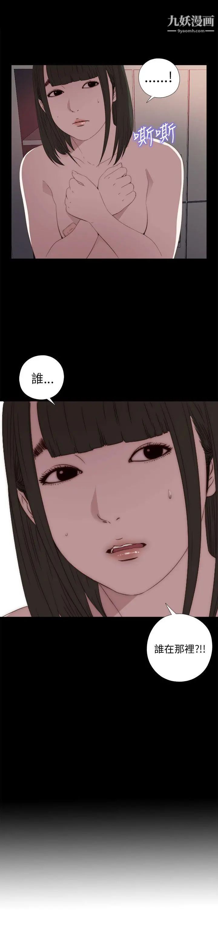 我的大叔邻家少女第23话