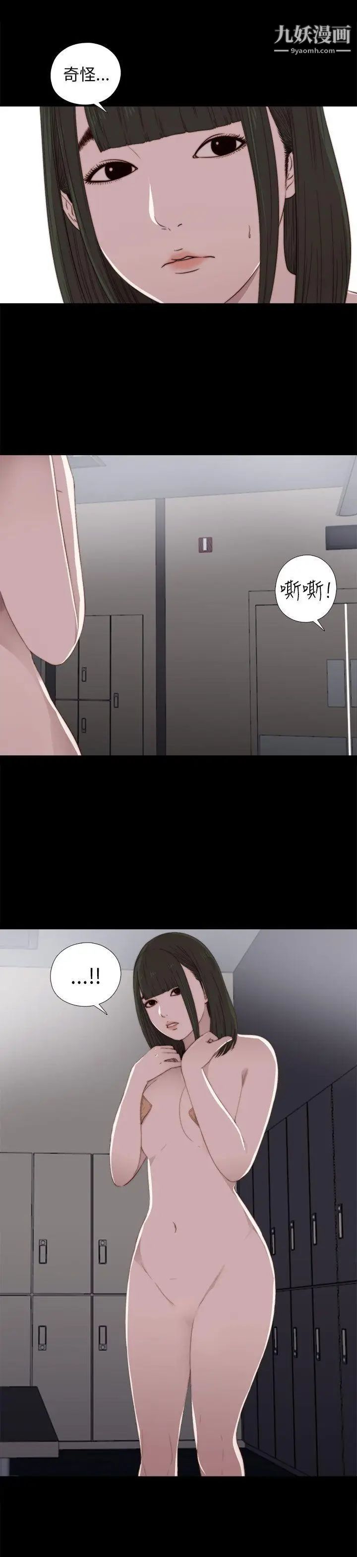 我的大叔邻家少女第24话