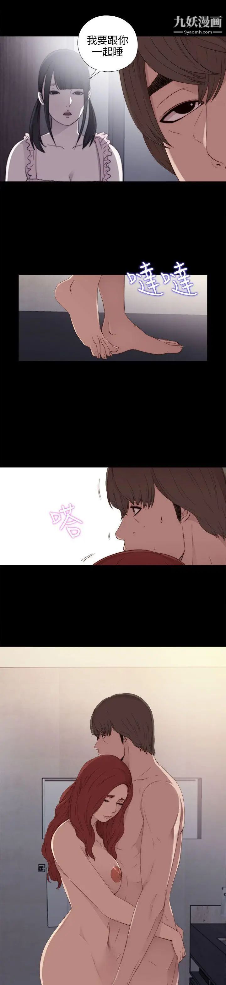 我的大叔邻家少女第24话