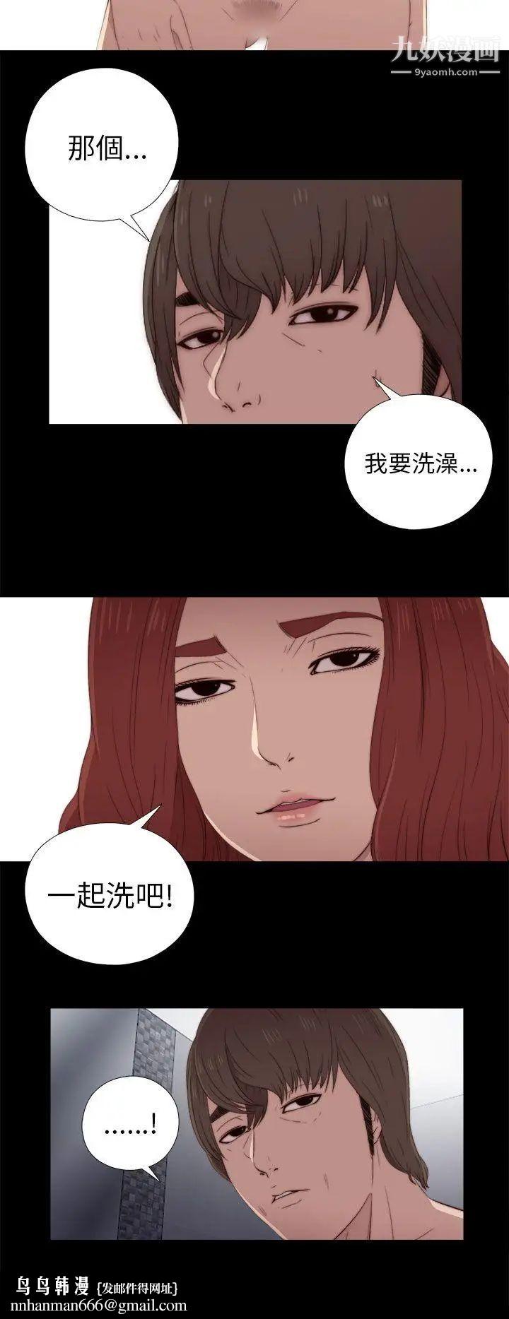 我的大叔邻家少女第24话