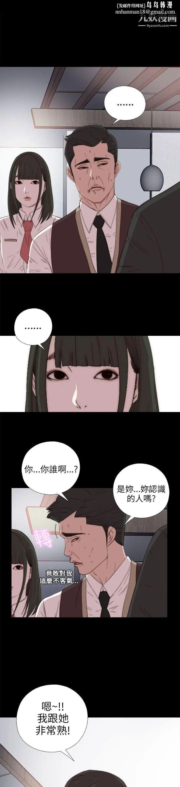 我的大叔邻家少女第25话