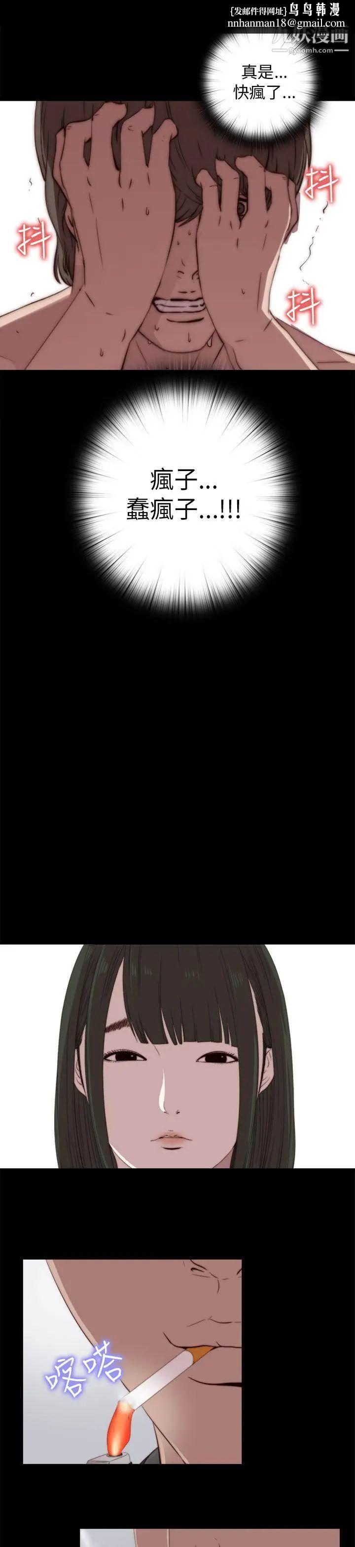 我的大叔邻家少女第25话