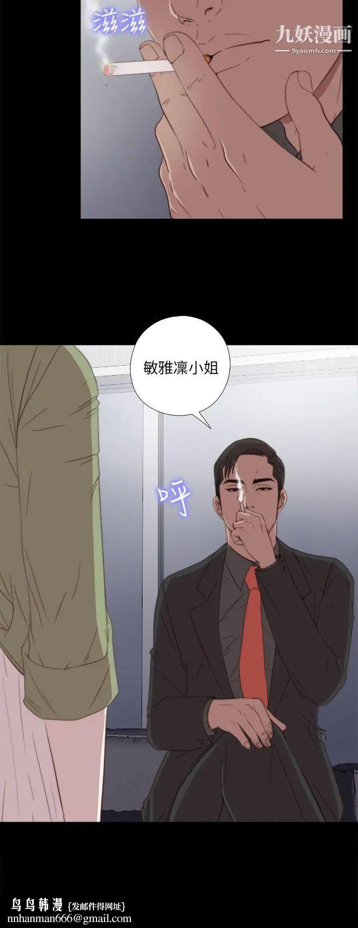 我的大叔邻家少女第25话