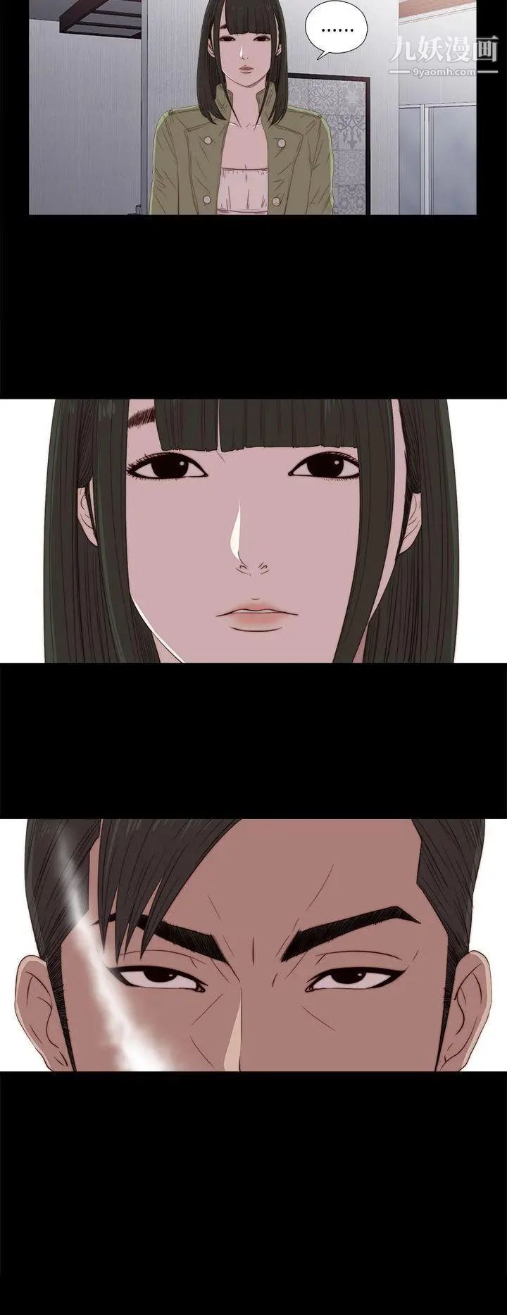 我的大叔邻家少女第25话