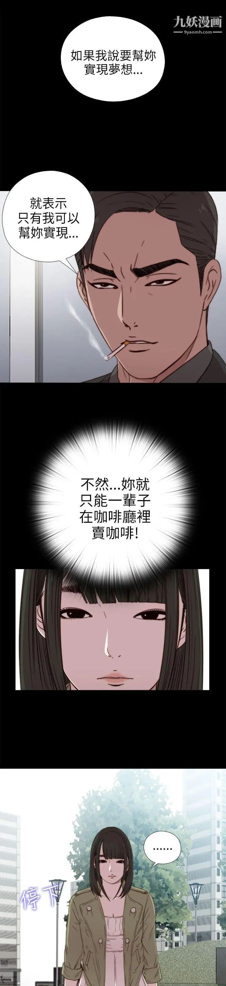 我的大叔邻家少女第26话