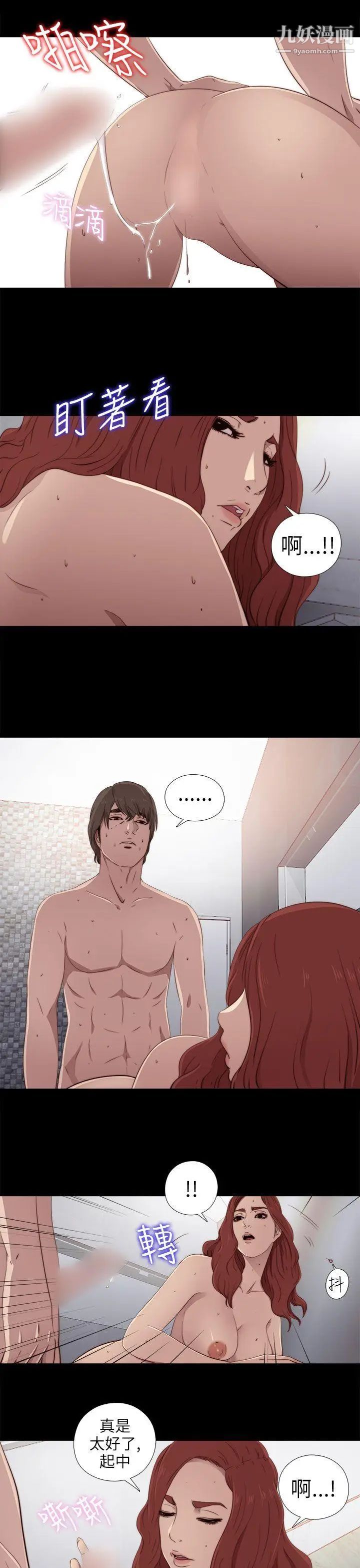 我的大叔邻家少女第26话