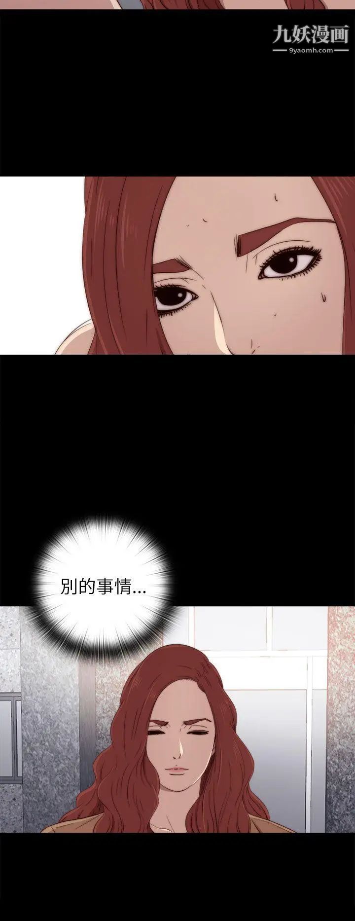 我的大叔邻家少女第26话