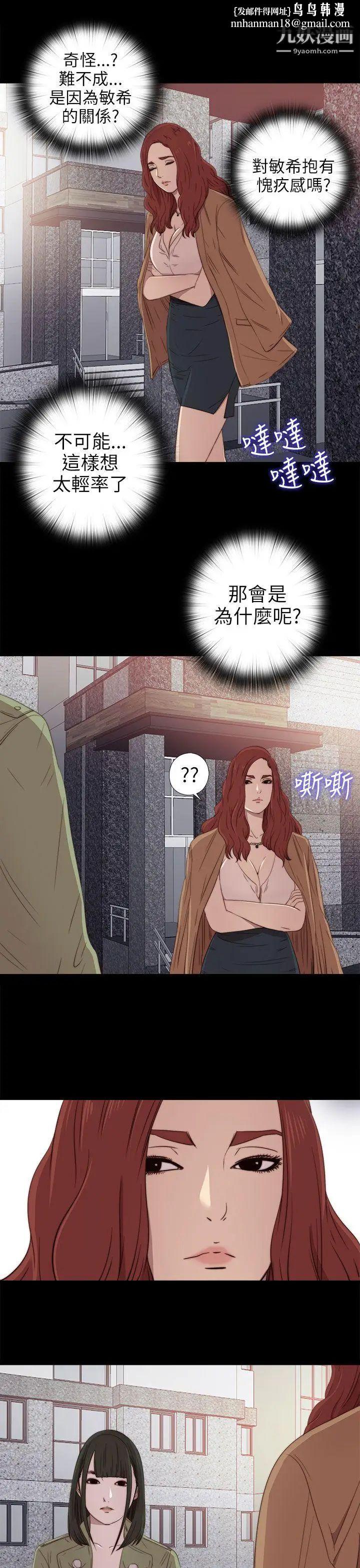 我的大叔邻家少女第26话