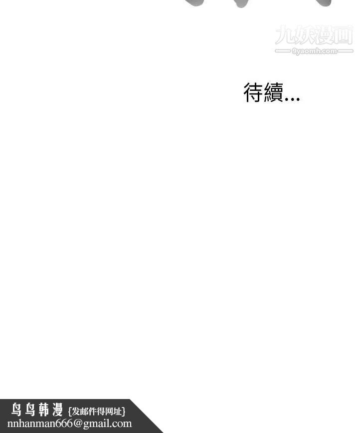 我的大叔邻家少女第26话