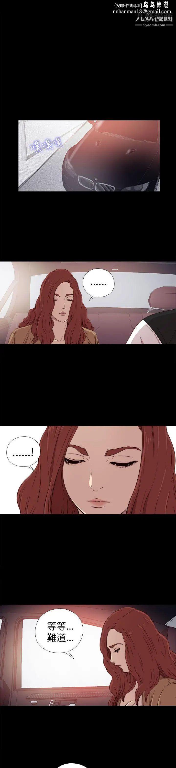 我的大叔邻家少女第27话