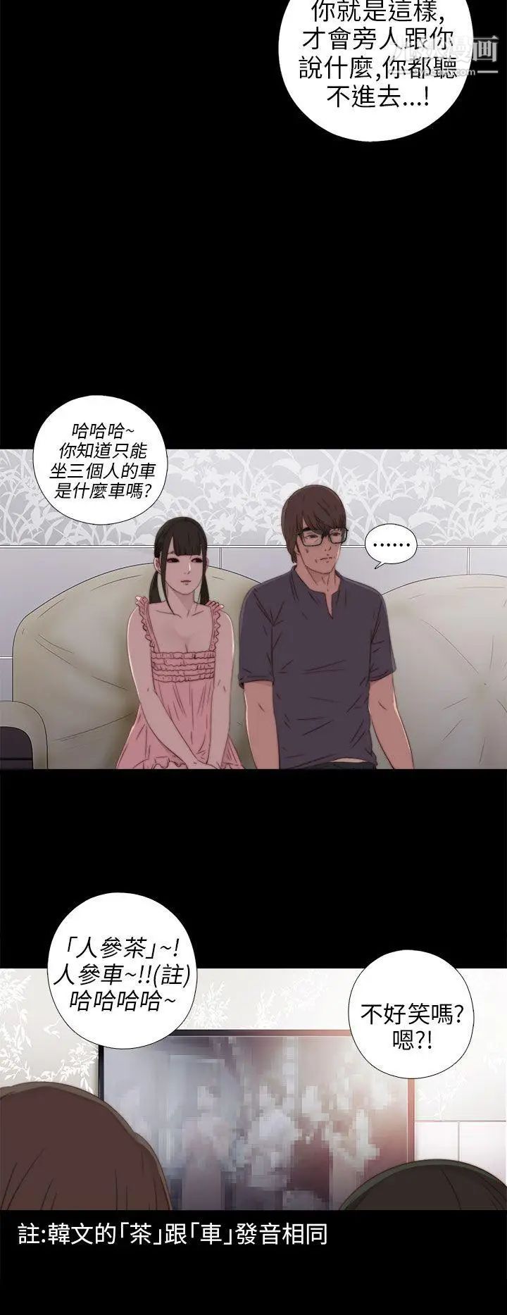 我的大叔邻家少女第27话