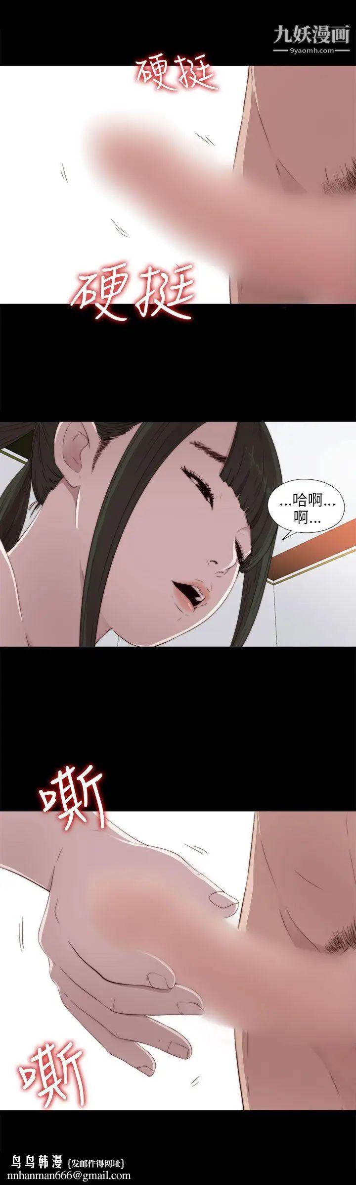 我的大叔邻家少女第28话