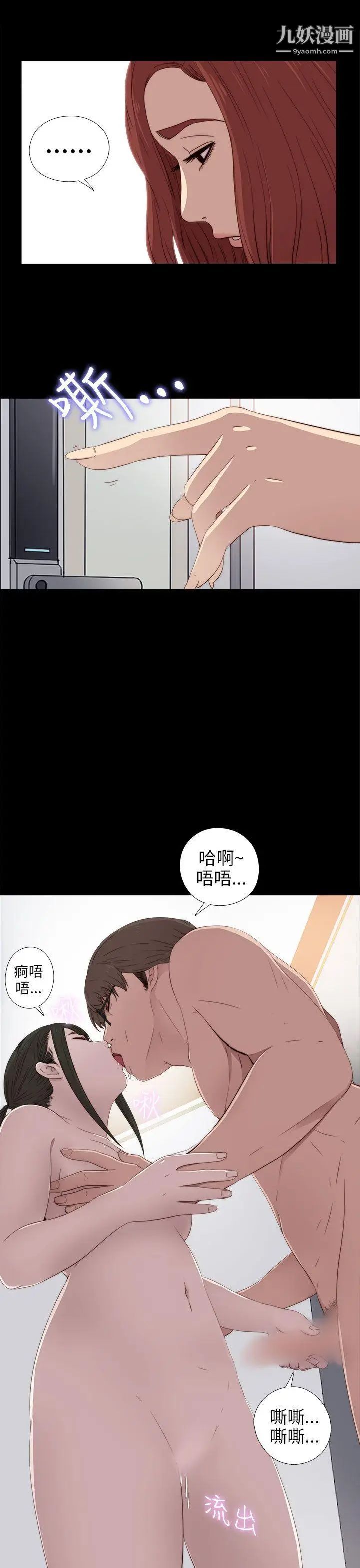 我的大叔邻家少女第28话