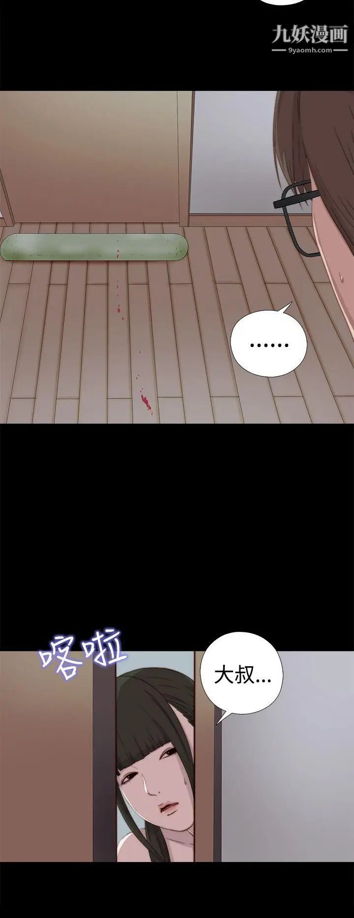 我的大叔邻家少女第29话