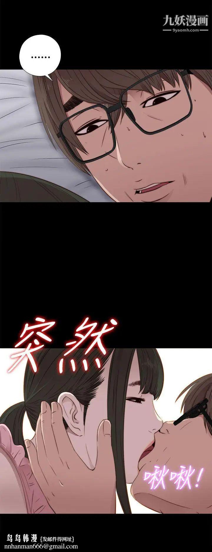 我的大叔邻家少女第30话