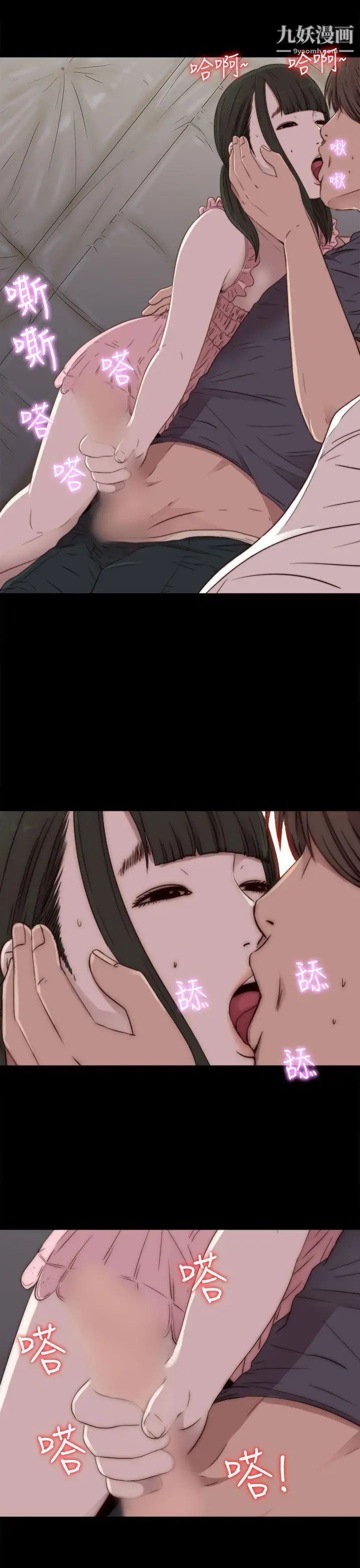 我的大叔邻家少女第30话