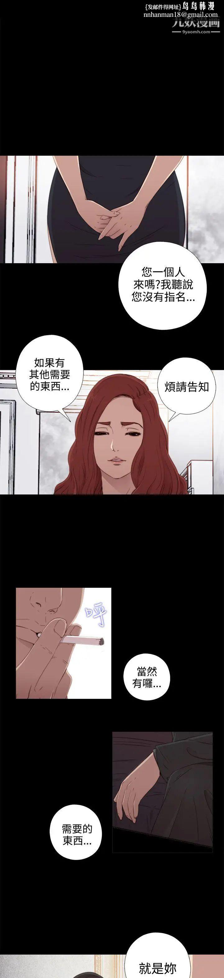 我的大叔邻家少女第31话