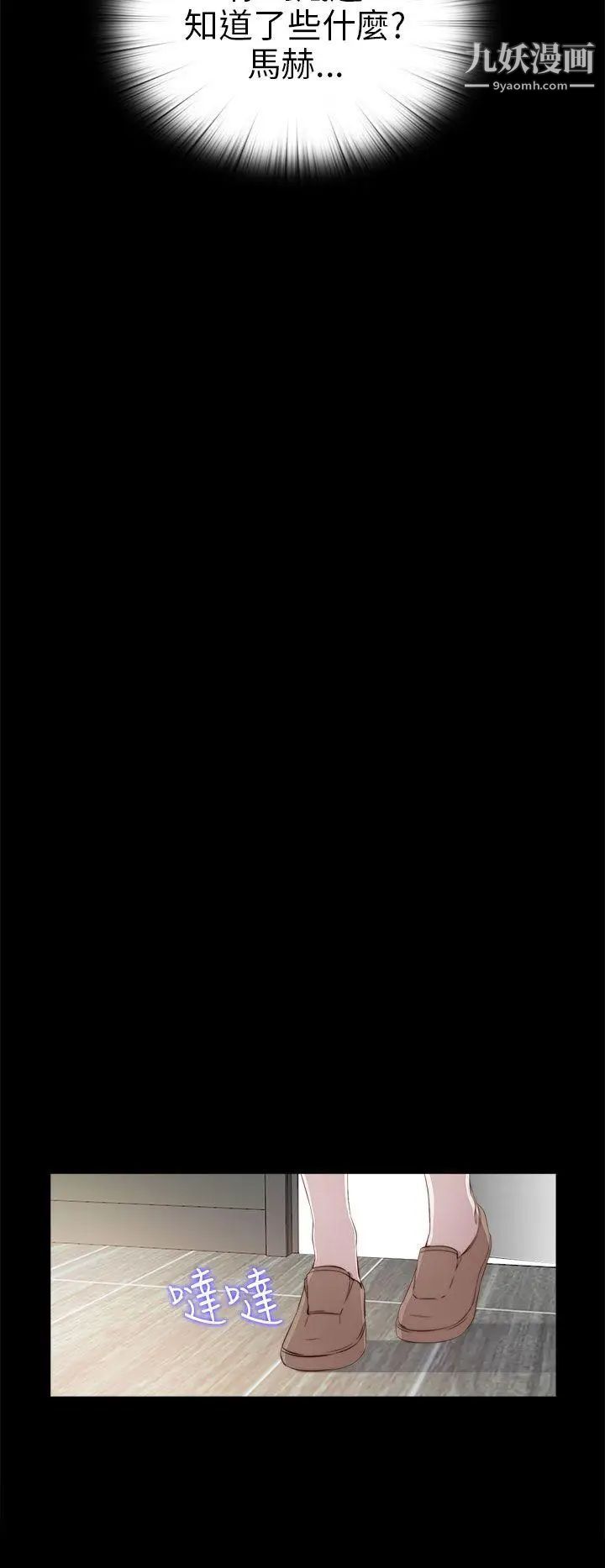 我的大叔邻家少女第32话