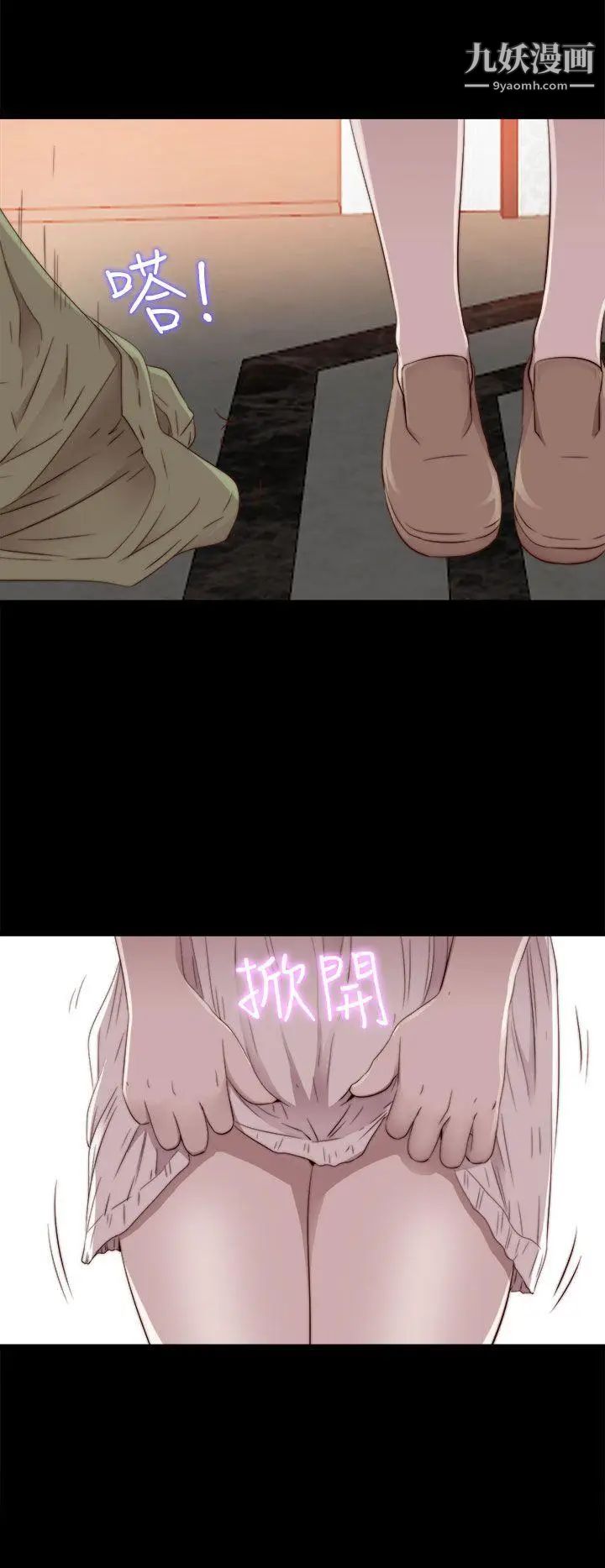 我的大叔邻家少女第32话