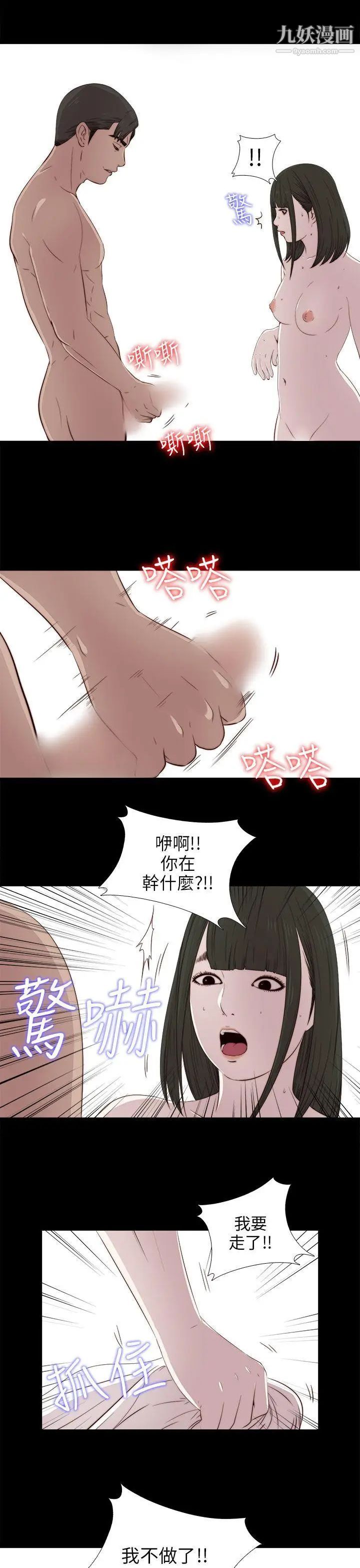 我的大叔邻家少女第32话