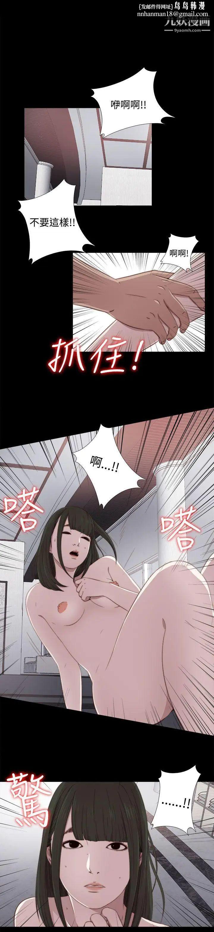 我的大叔邻家少女第33话