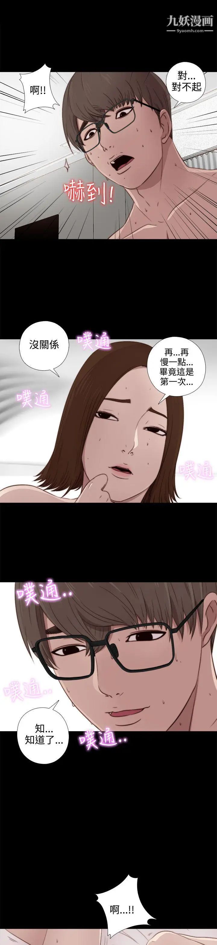 我的大叔邻家少女第33话