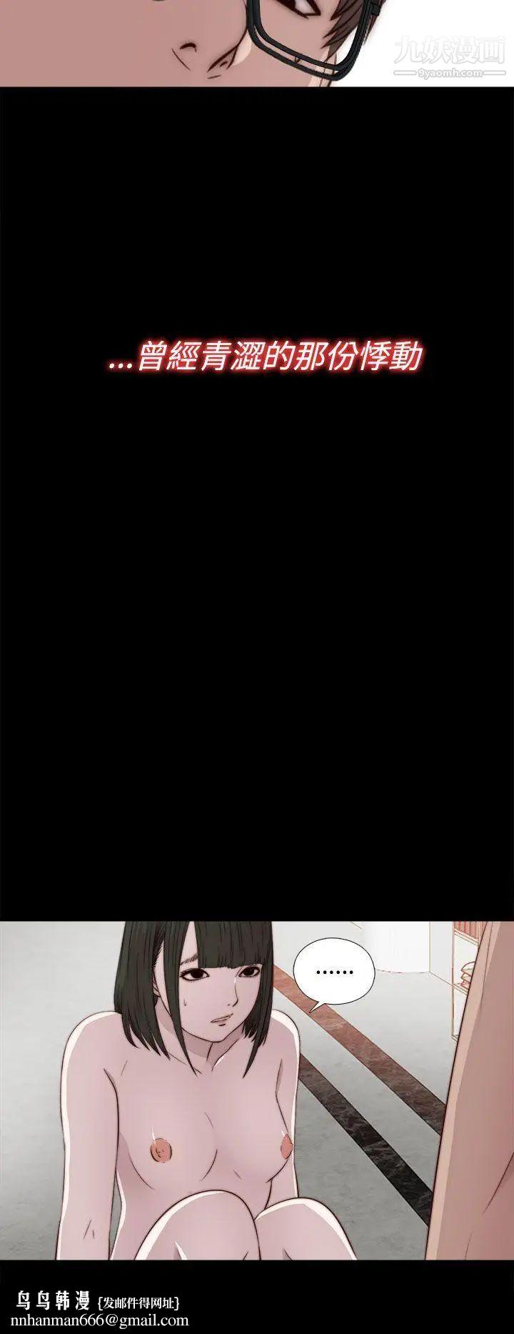 我的大叔邻家少女第33话