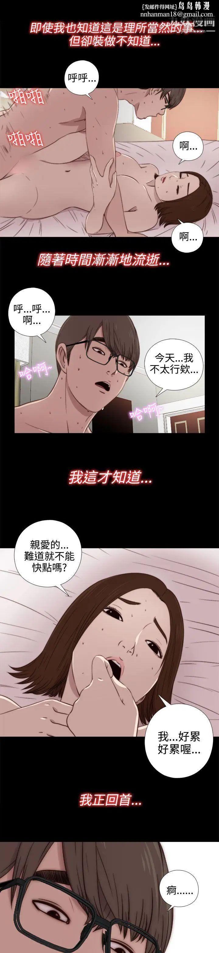 我的大叔邻家少女第33话