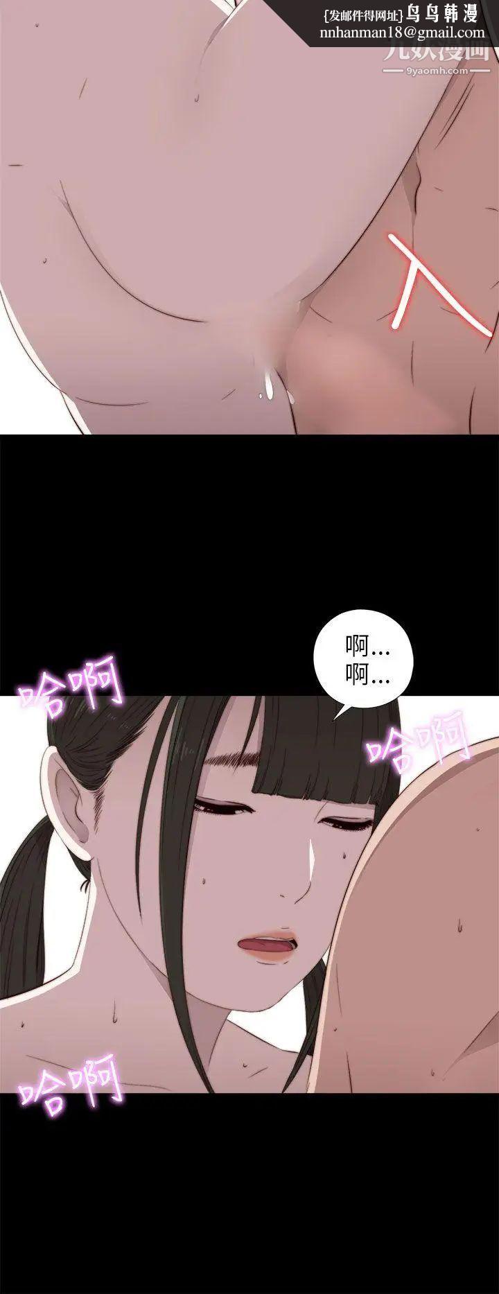 我的大叔邻家少女第34话