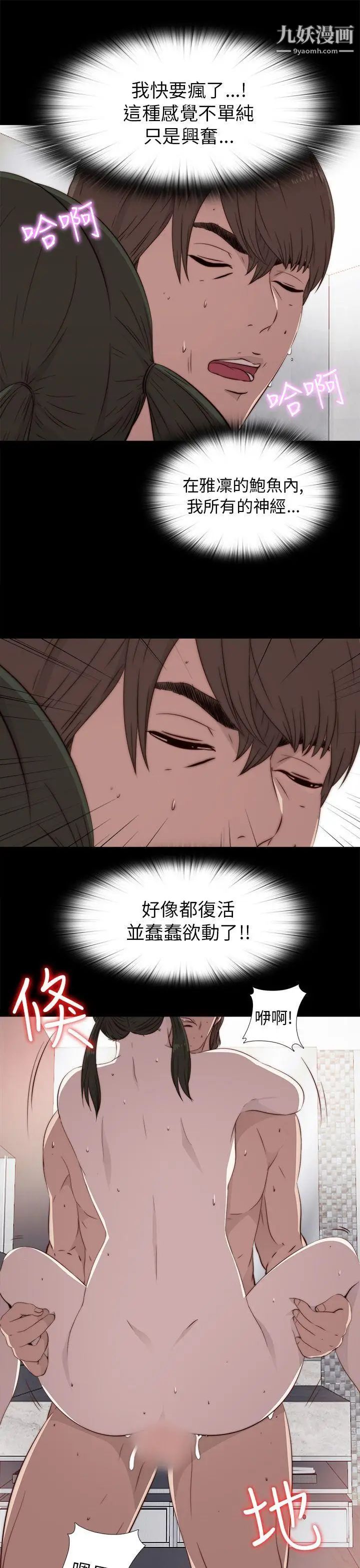 我的大叔邻家少女第34话