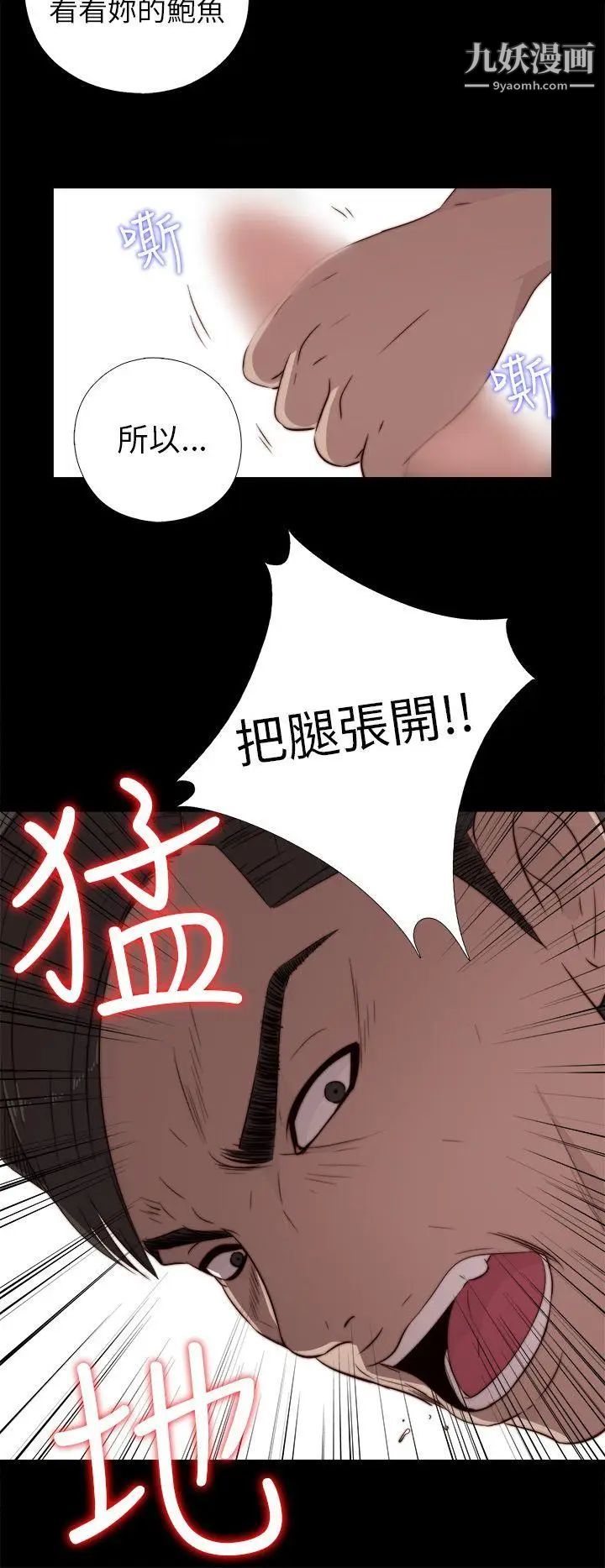 我的大叔邻家少女第34话