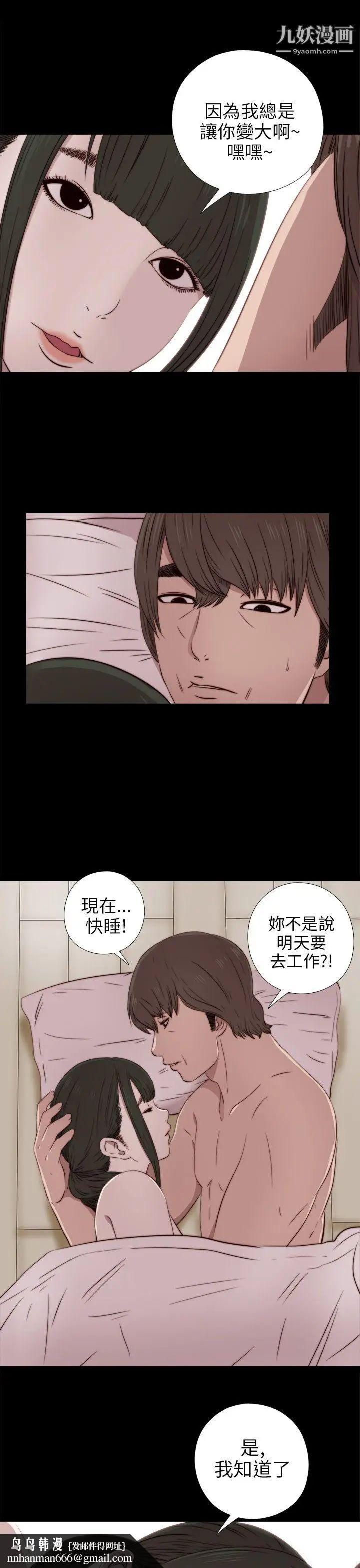 我的大叔邻家少女第35话