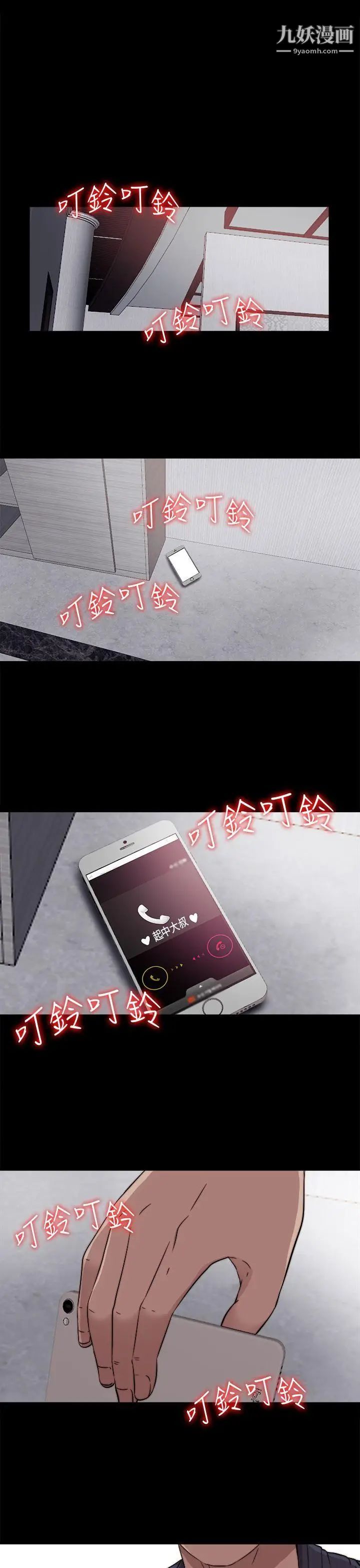 我的大叔邻家少女第35话