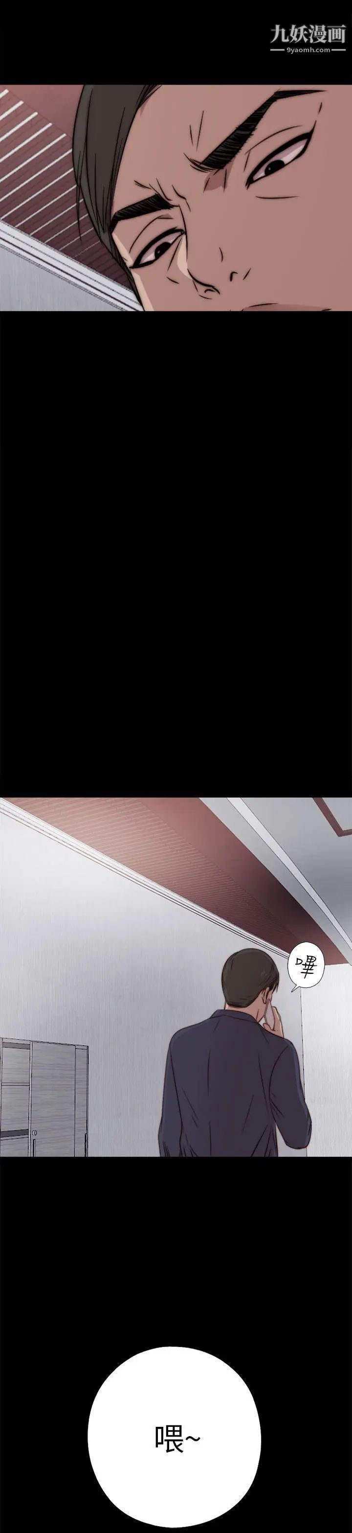 我的大叔邻家少女第35话