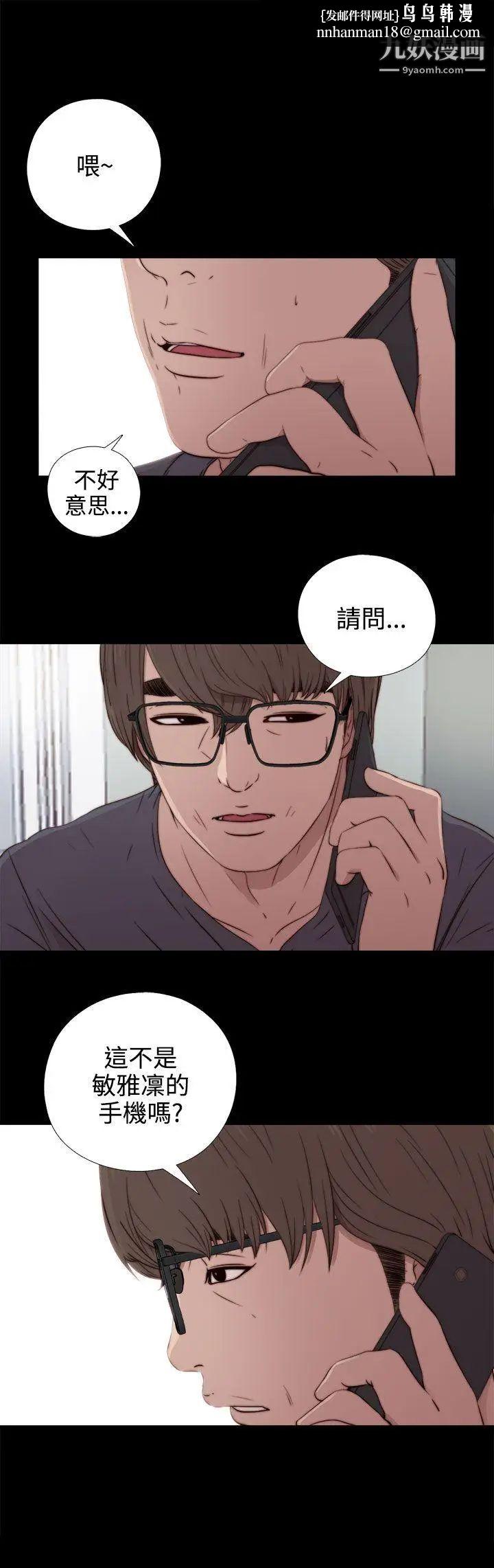 我的大叔邻家少女第36话