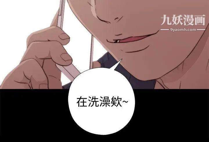 我的大叔邻家少女第36话