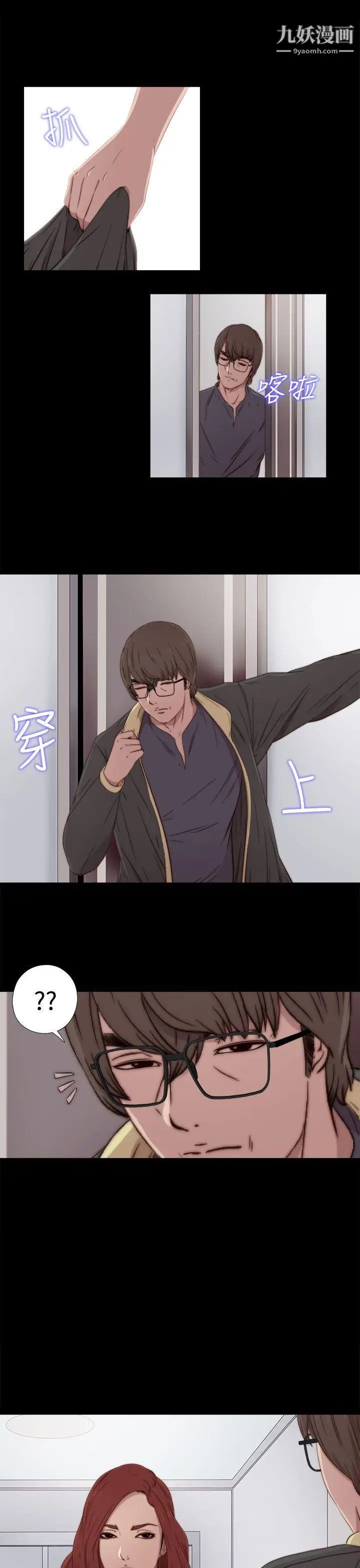 我的大叔邻家少女第36话