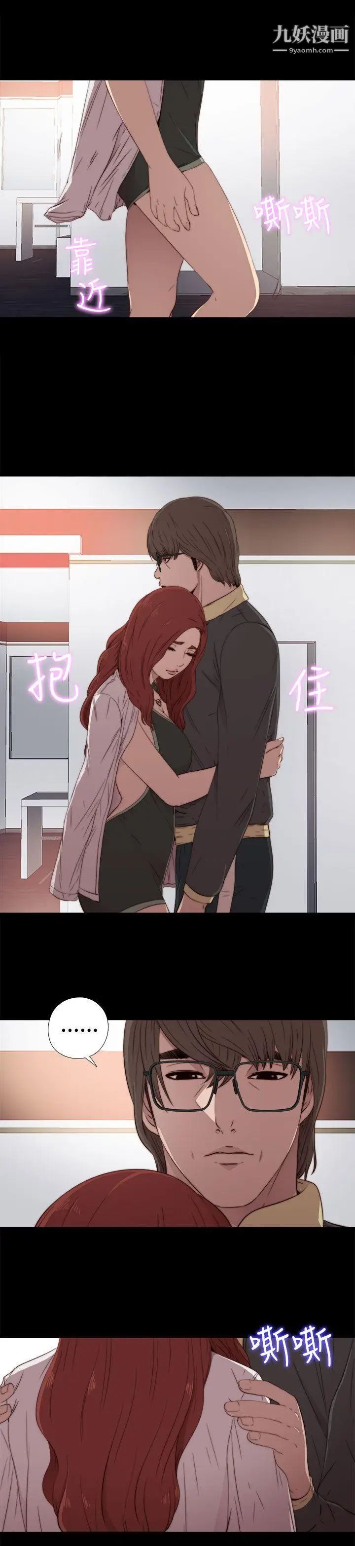 我的大叔邻家少女第36话