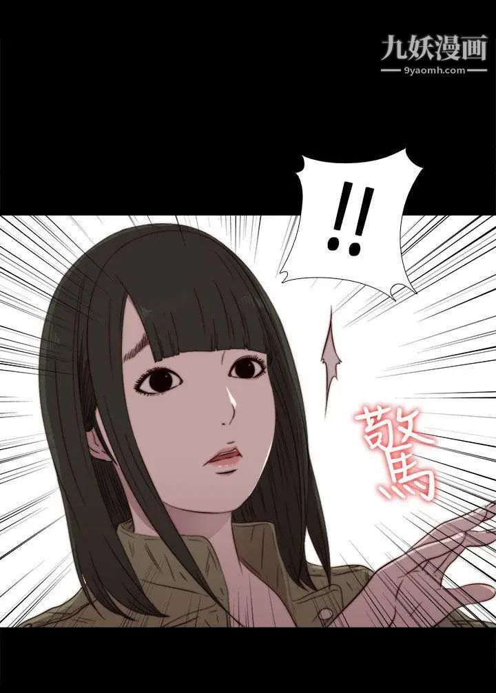 我的大叔邻家少女第36话