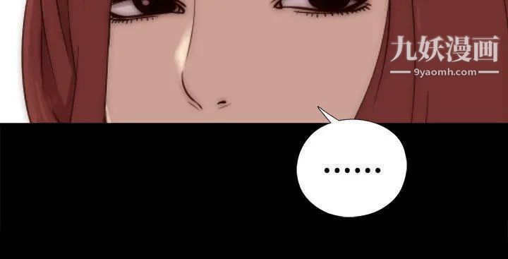 我的大叔邻家少女第36话