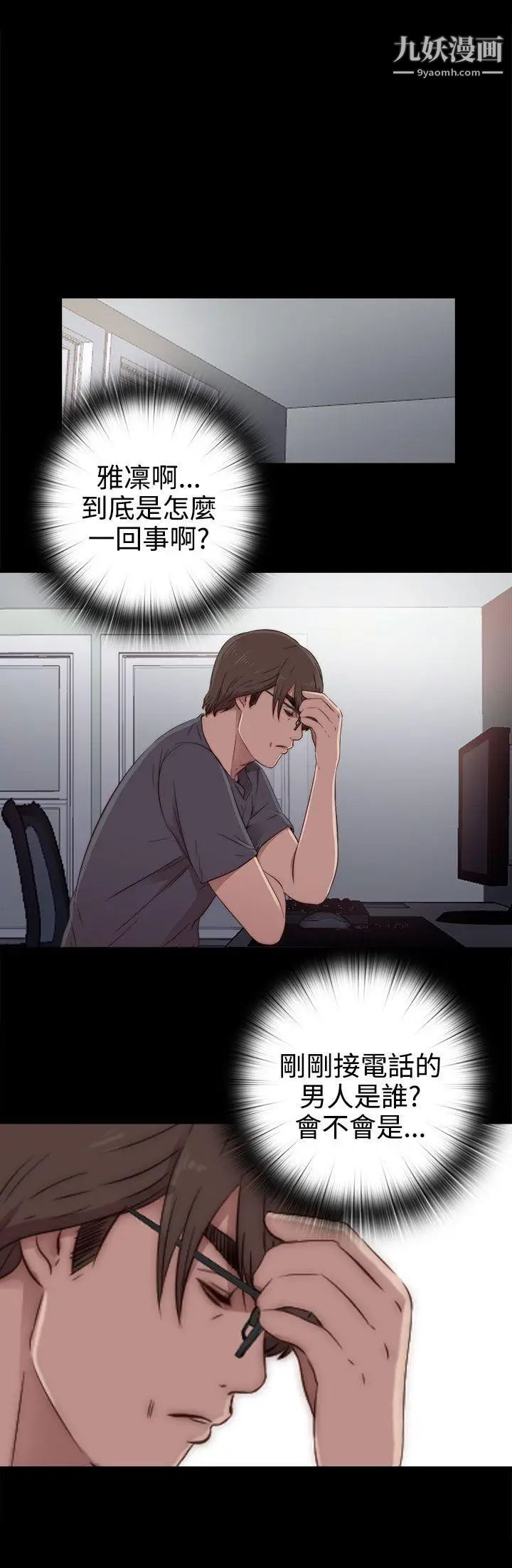 我的大叔邻家少女第36话