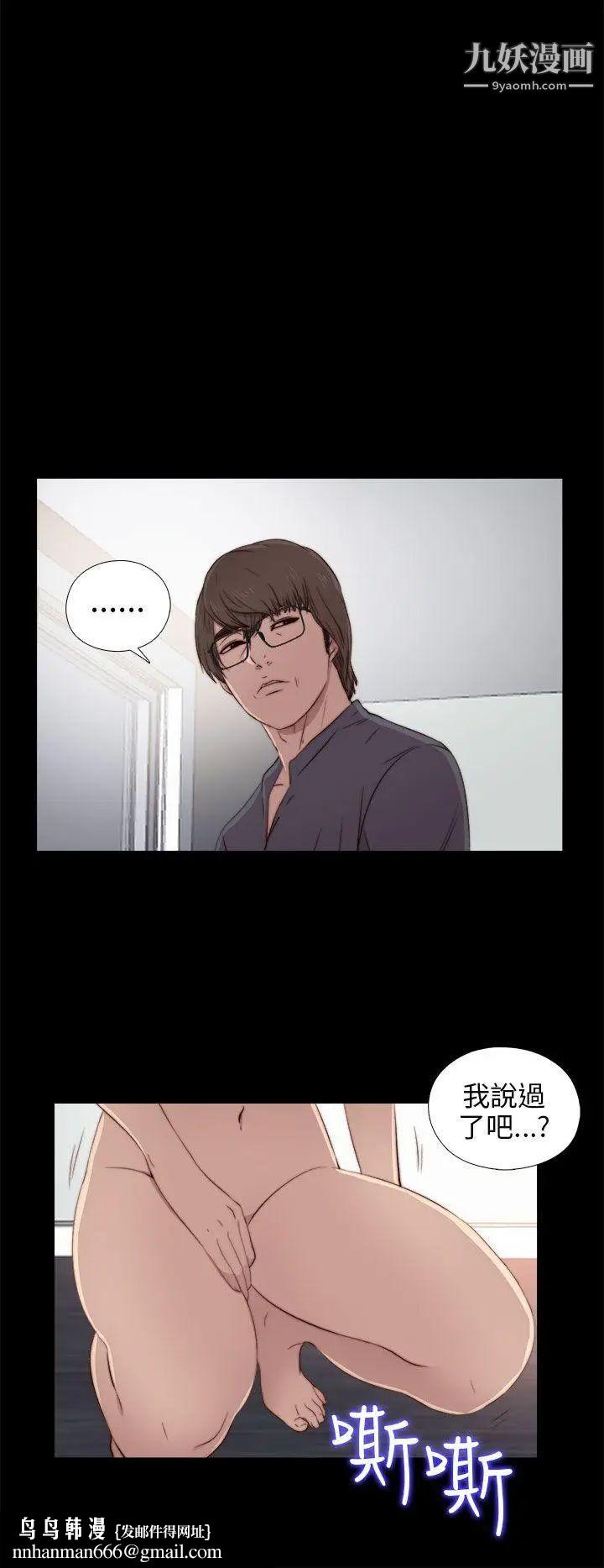 我的大叔邻家少女第37话