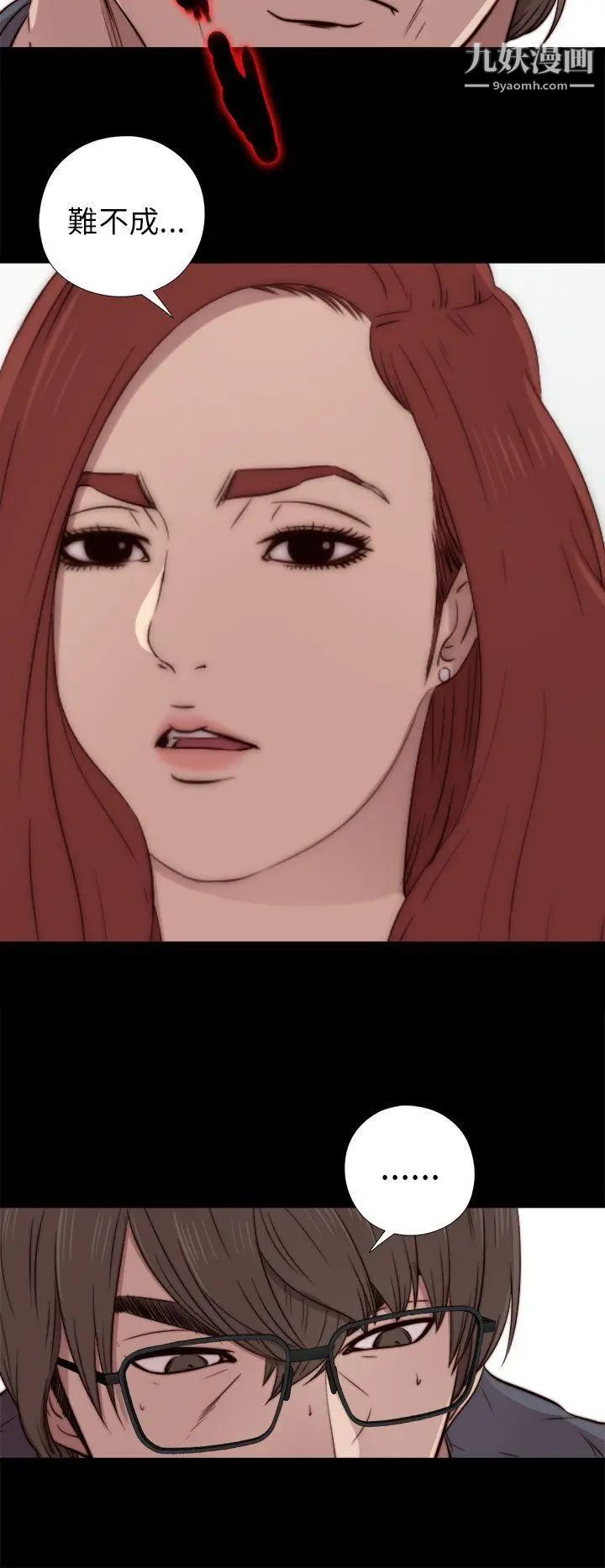 我的大叔邻家少女第37话